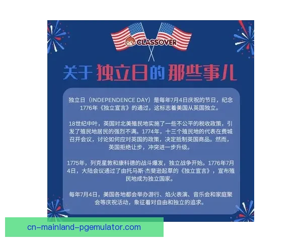 2026世界杯组委会确认费城赛区将举办美国独立日赛事庆祝活动